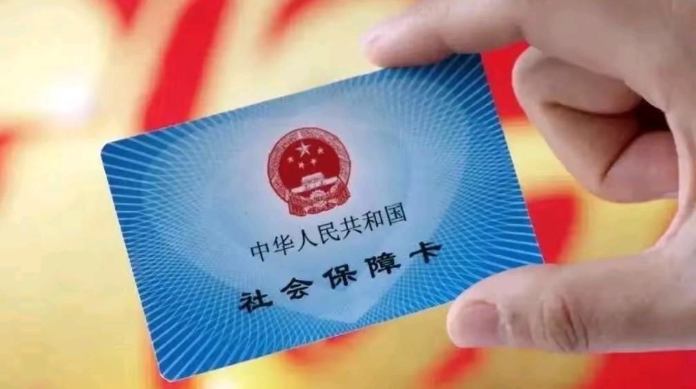 北京最新用自己医保卡开药出售方法分析(最方便真实的北京医保卡开药卖掉算违法吗方法)