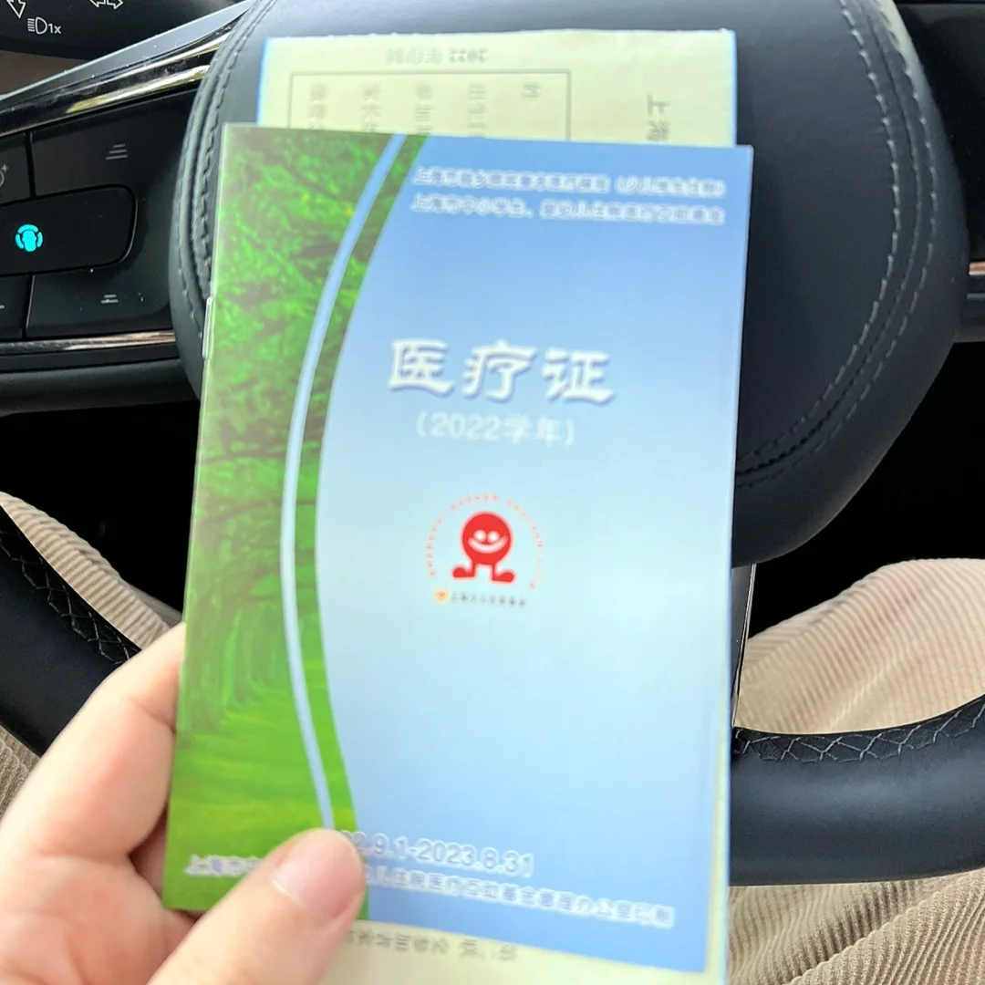 北京最新上海松江高价回收医保卡方法分析(最方便真实的北京2021上海旧医保卡方法)