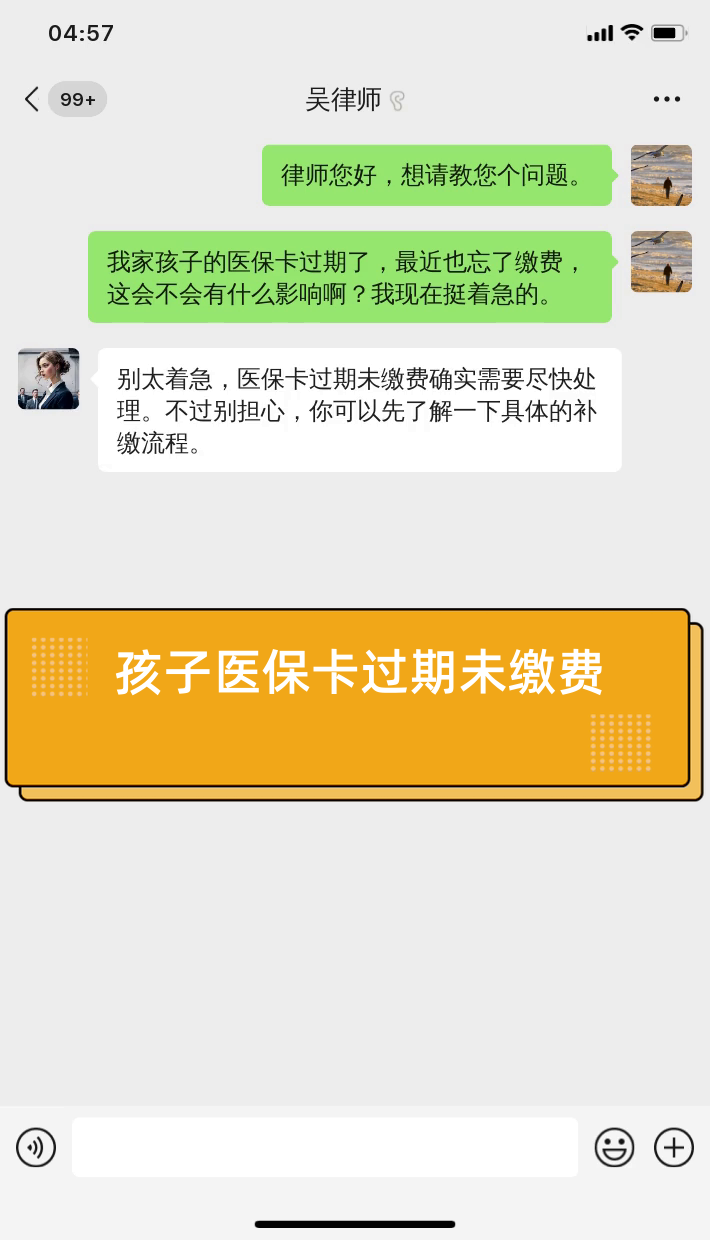 北京最新医保卡过期了怎么重新办理方法分析(最方便真实的北京医保卡过期怎么办?方法)