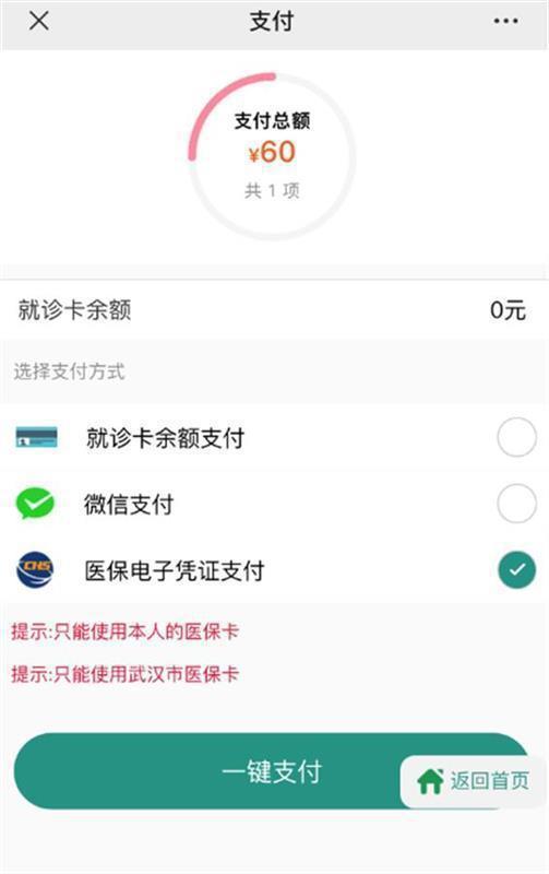 北京最新急用钱24小时套医保卡微信方法分析(最方便真实的北京微信把医保的钱套出来方法)
