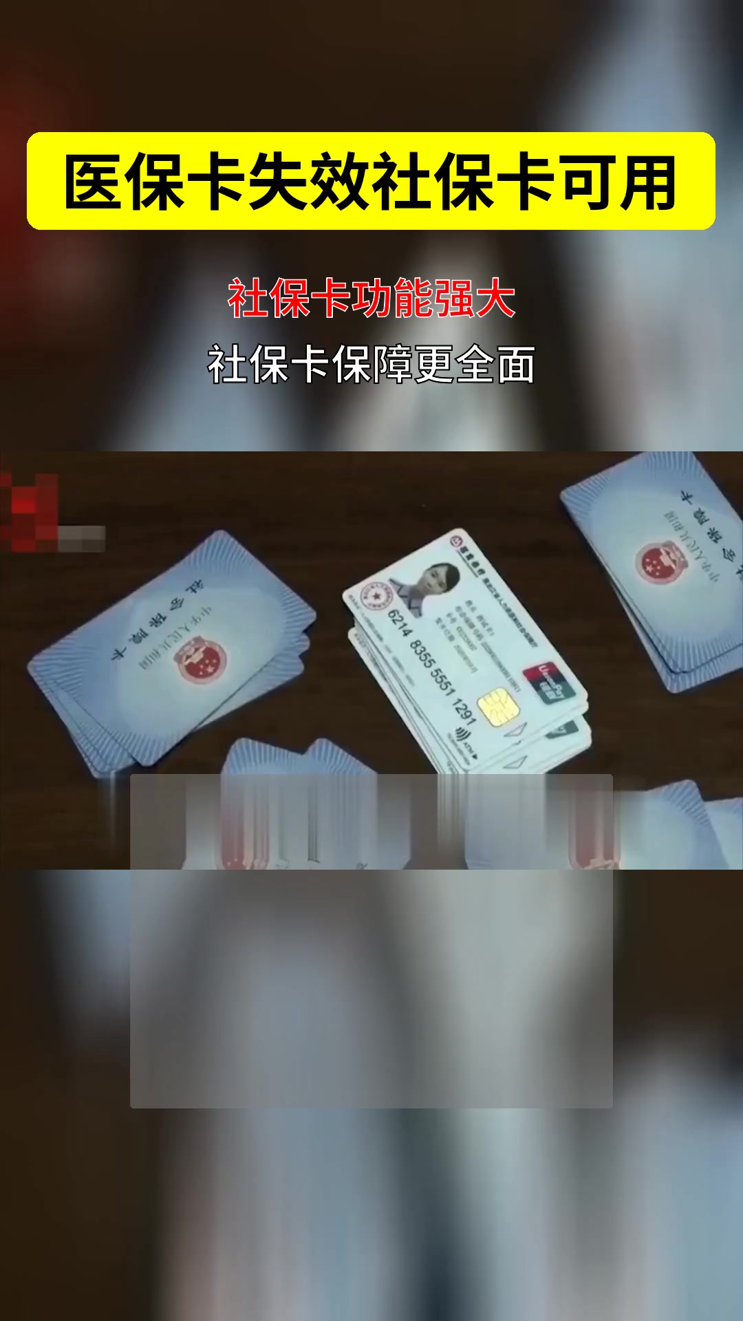 北京最新医保卡会过期吗过期了怎么办方法分析(最方便真实的北京医保卡会过期吗过期了怎么办理方法)