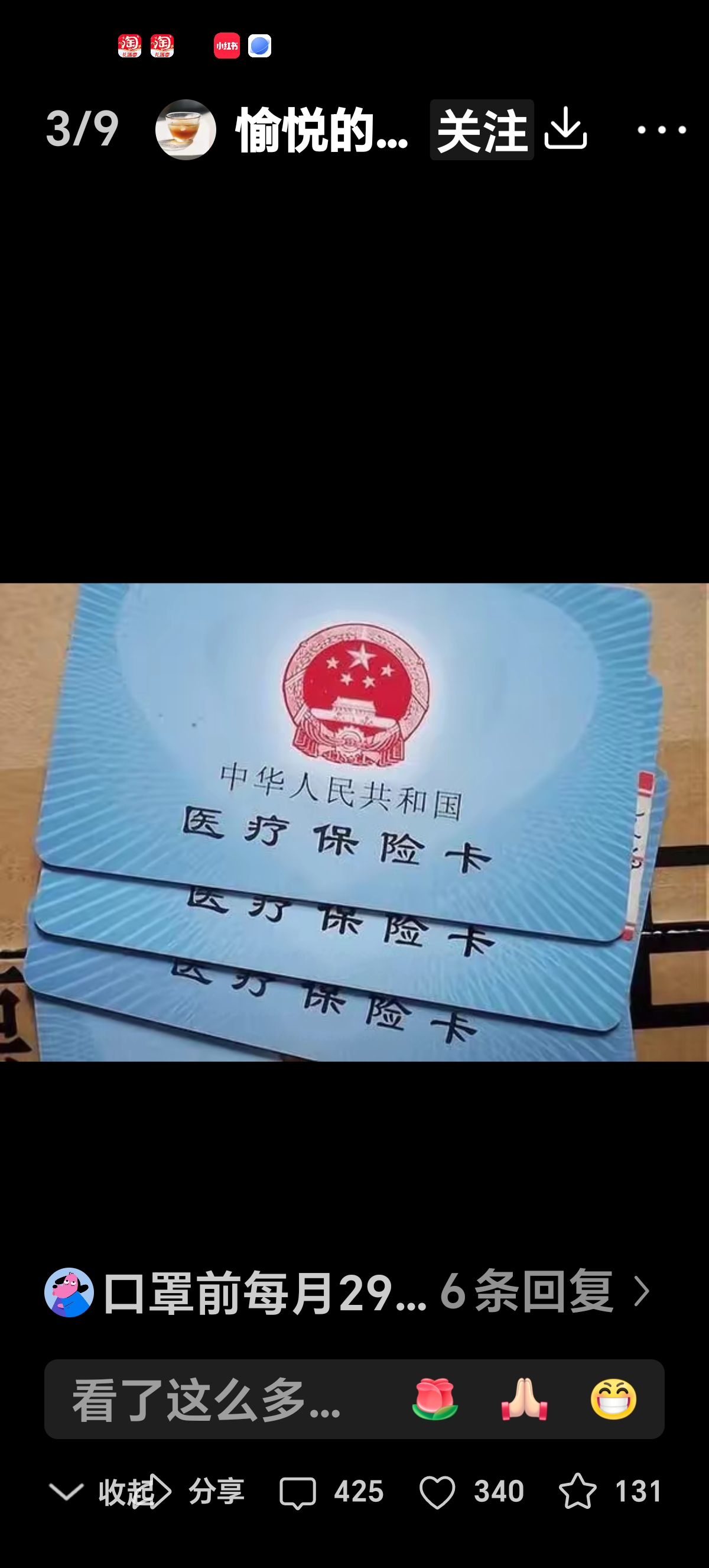 北京最新医保卡有效期10年过期方法分析(最方便真实的北京医保卡过有效期还能用吗方法)