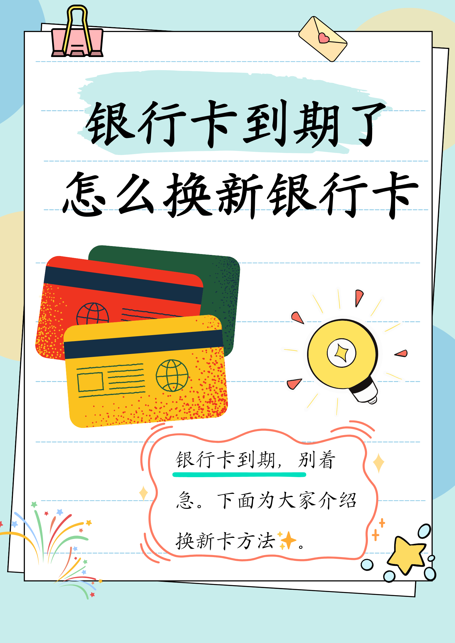 北京最新医保卡过期了去哪里换新卡方法分析(最方便真实的北京医保卡过期了去哪里换新卡?方法)