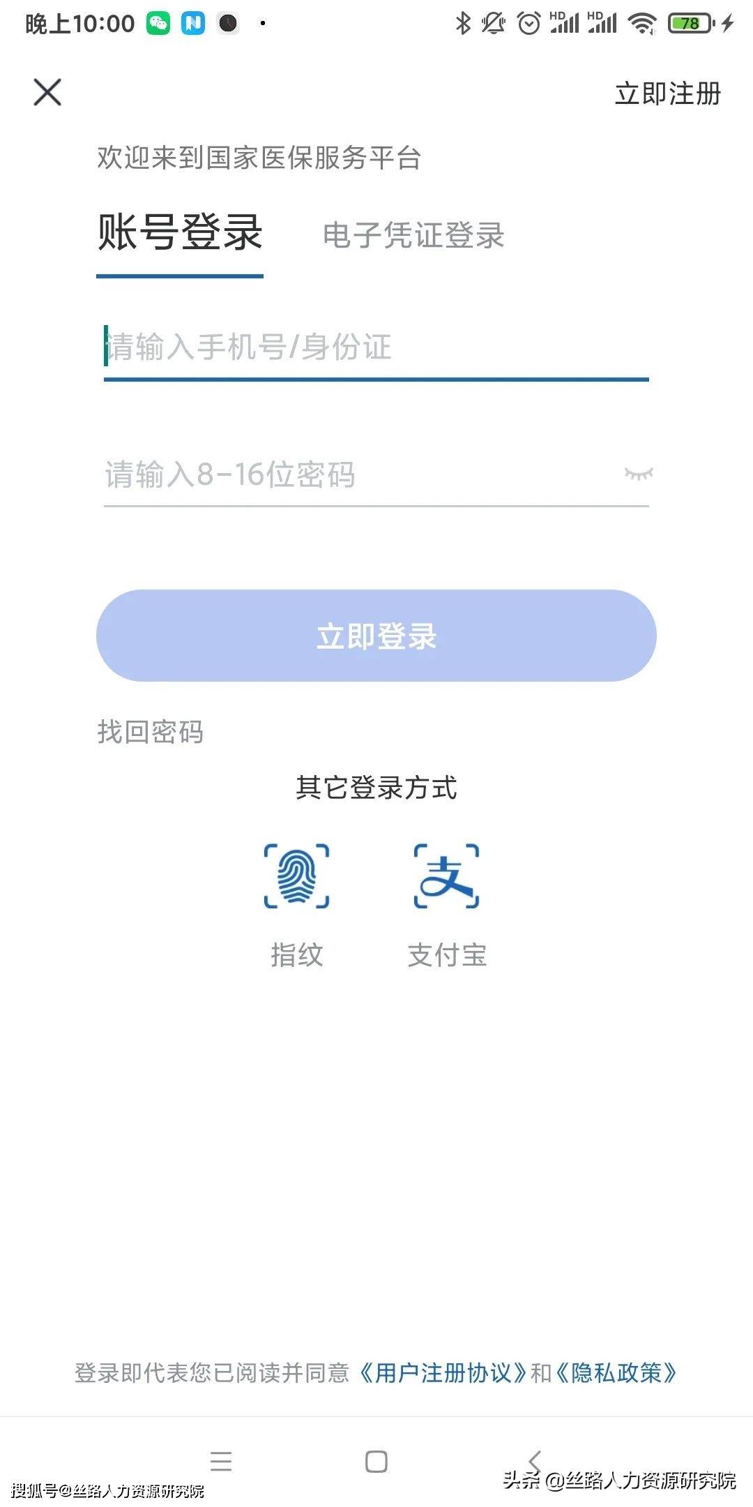 北京最新西安医保套现24小时微信支付方法分析(最方便真实的北京西安医保卡怎么提现方法)