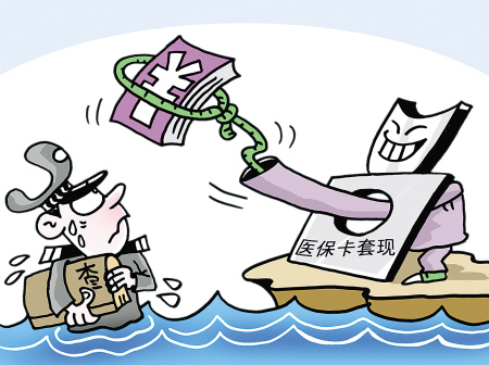 北京最新上海医保套现联系方式方法分析(最方便真实的北京上海医保卡套取现金电话方法)