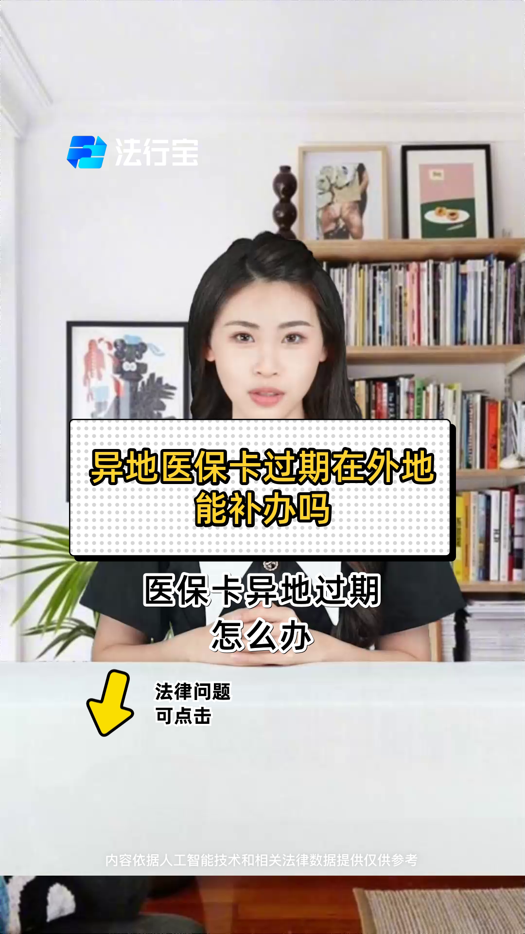 北京最新医保卡会过期吗?方法分析(最方便真实的北京农村医保卡会过期吗方法)