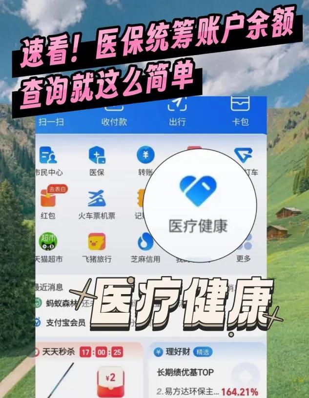 北京最新医保个人账户余额微信查询方法分析(最方便真实的北京怎么查询医保卡余额怎么用微信查询方法)