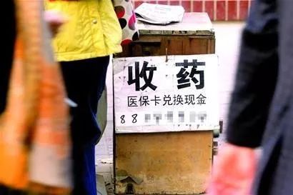 北京最新医保卡回收联系方式方法分析(最方便真实的北京医保取现回收联系方式方法)