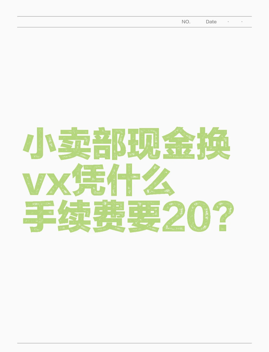 北京最新微信免费换现金方法分析(最方便真实的北京微信换现金叫什么方法)