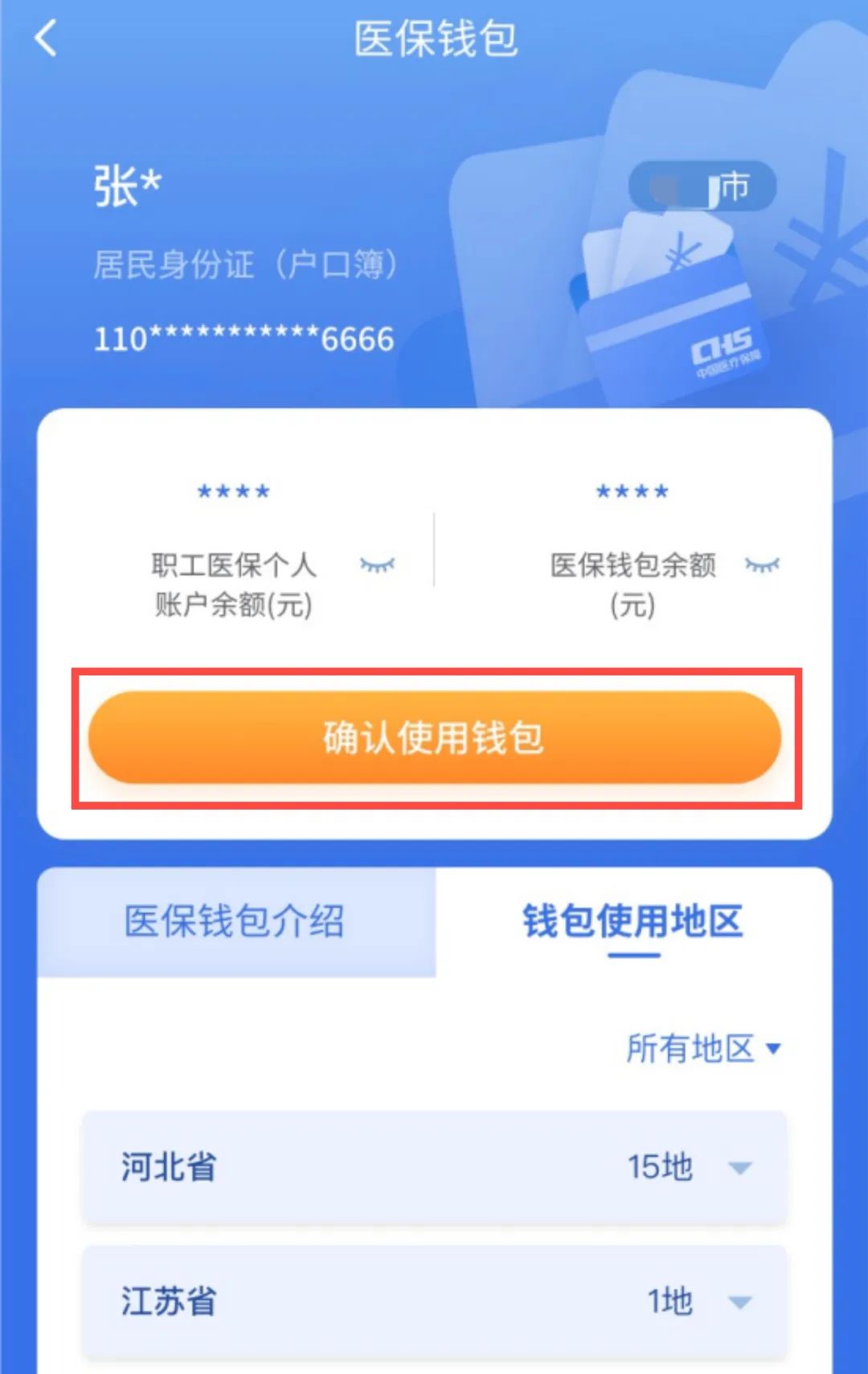 北京最新医保卡回收商家拮yibaotq8癓方法分析(最方便真实的北京医保套现24小时联系方式va88mg方法)