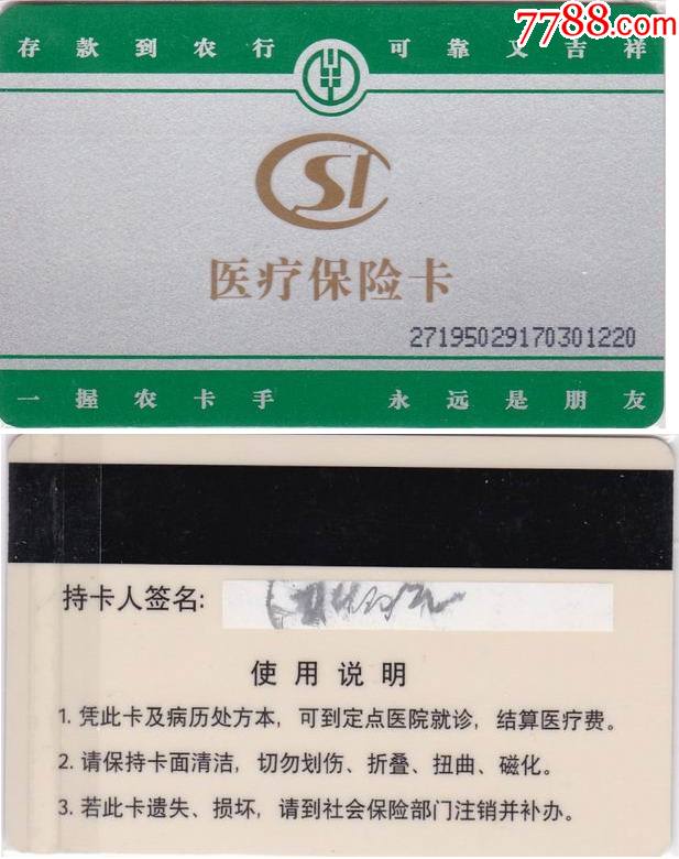 北京最新哪里回收医保卡方法分析(最方便真实的北京医保卡回收比例是多少方法)
