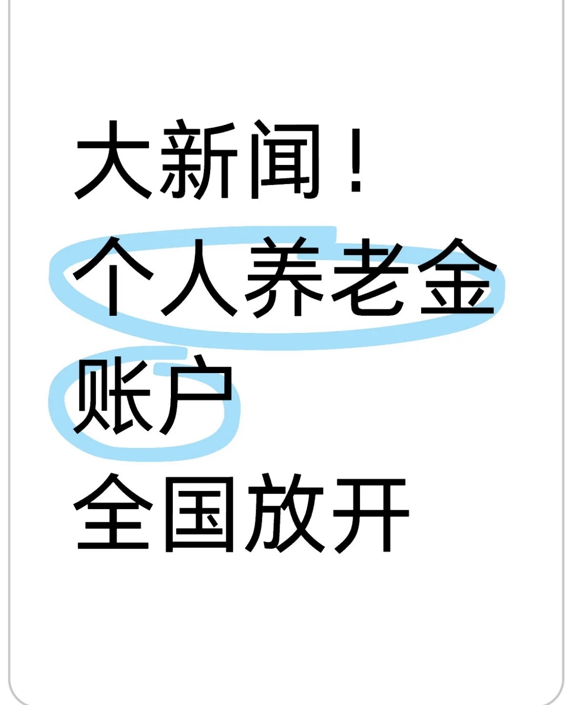 北京最新找中介10分钟提取养老金的钱方法分析(最方便真实的北京找中介10分钟提取医保方法)