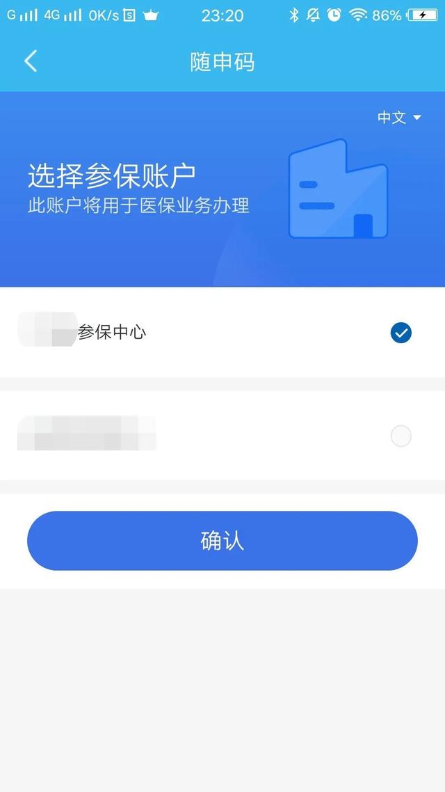 北京最新医保卡个人网上激活方法分析(最方便真实的北京医保卡激活怎么在网上激活方法)