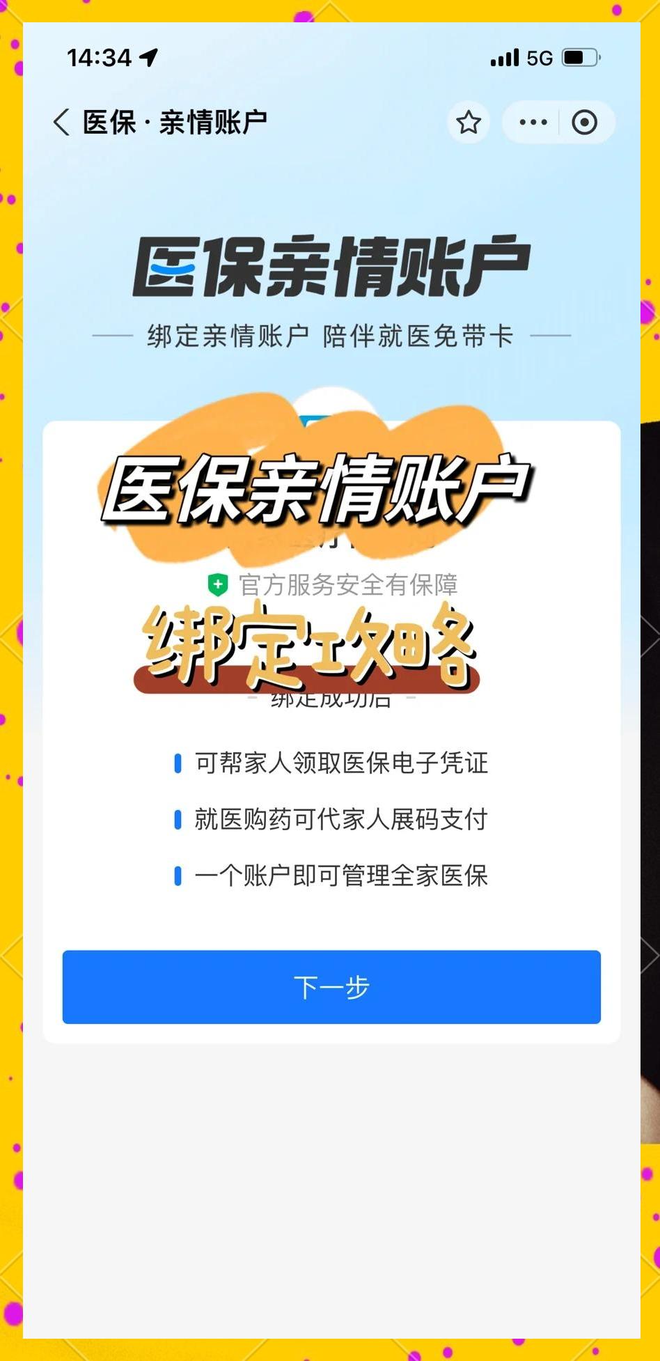 北京最新医保卡提现代办联系方式方法分析(最方便真实的北京医保卡提现代办联系方式苏州方法)