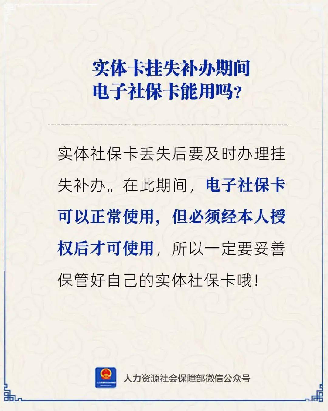 北京最新24小时套社保卡微信方法分析(最方便真实的北京24小时套社保卡微信能用吗方法)