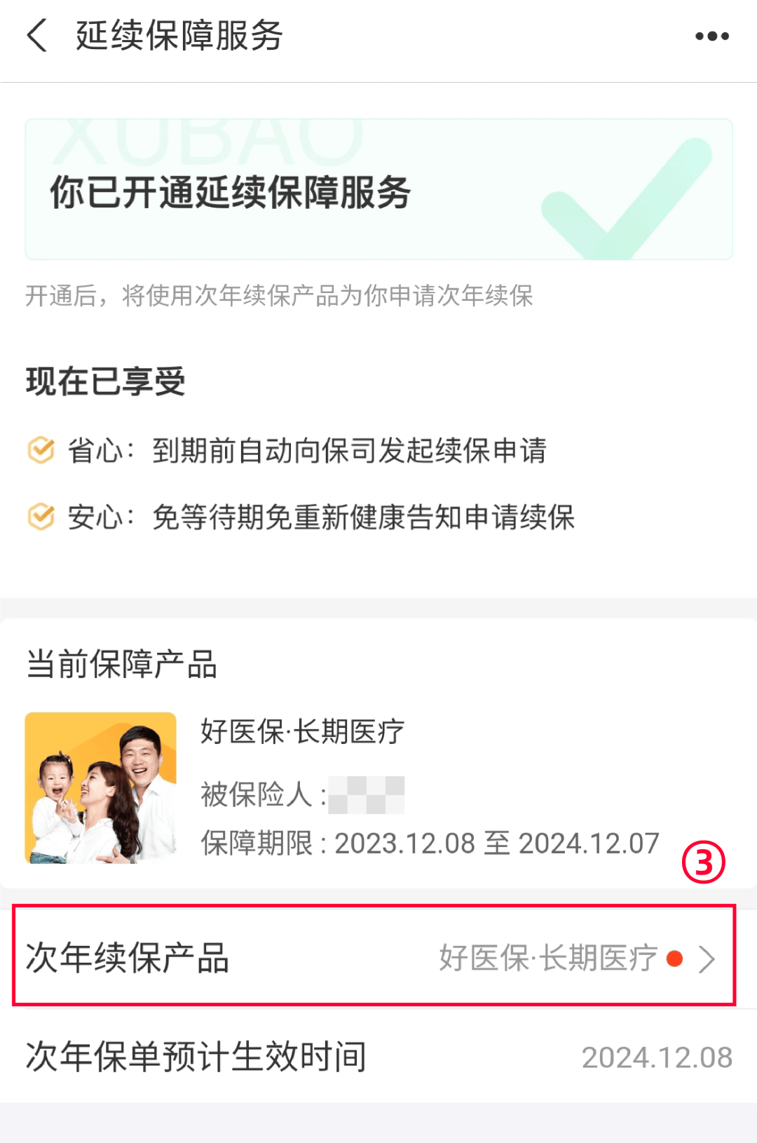 北京最新医保卡过期了还能正常使用吗方法分析(最方便真实的北京医保卡过期了还能正常使用吗?方法)