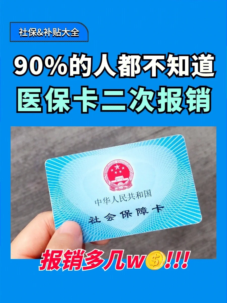北京最新医保卡会过期吗方法分析(最方便真实的北京医保卡会过期吗还能用吗方法)