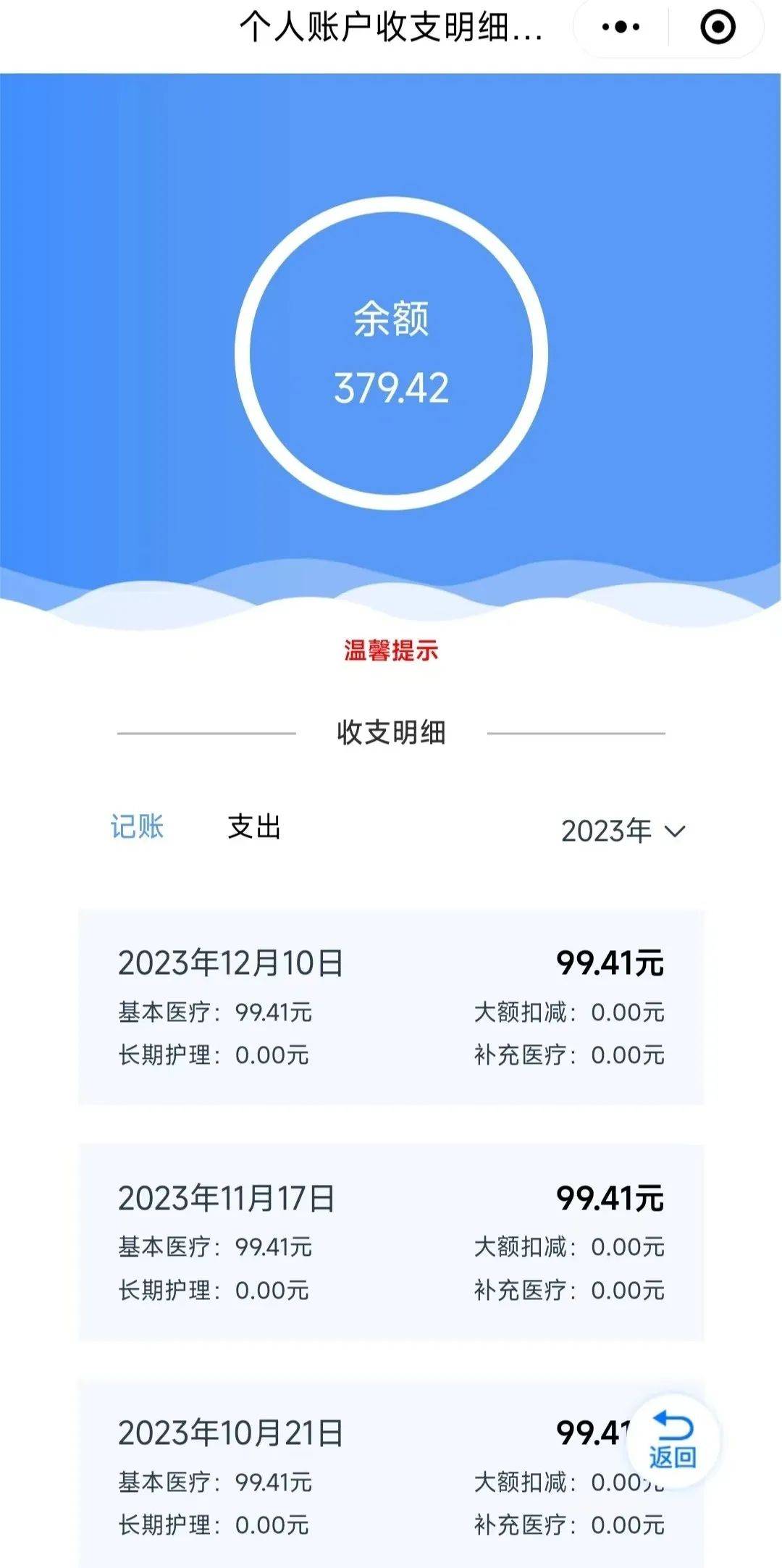 北京最新专业回收医保卡余额方法分析(最方便真实的北京专业回收医保卡余额吊w8e殿net方法)