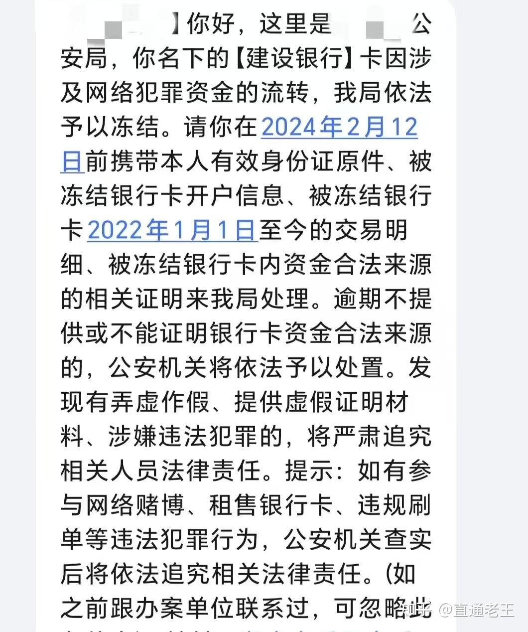 北京最新被法院起诉执行了医保卡会冻结吗方法分析(最方便真实的北京被起诉了医保卡会被冻结吗方法)