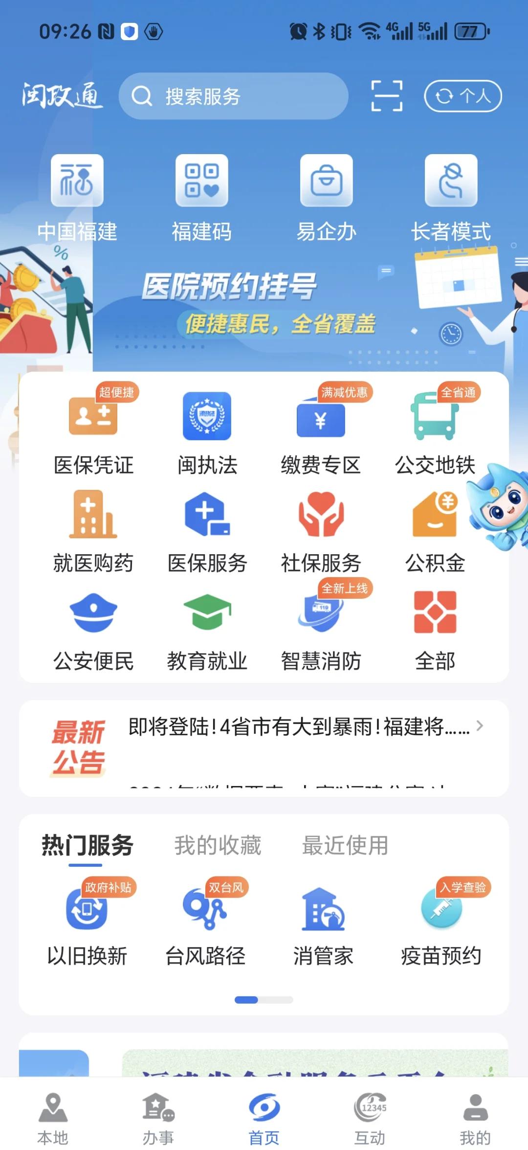 北京最新惠民保险从我医保卡代扣怎么退方法分析(最方便真实的北京惠民保怎么退保了方法)