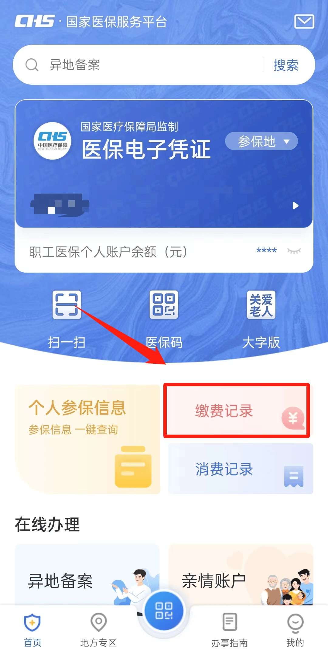 北京最新24小时医保取现回收商家方法分析(最方便真实的北京找中介10分钟提取医保方法)