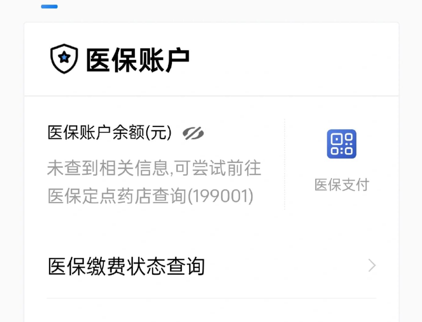 北京最新急用钱哪里能刷医保卡方法分析(最方便真实的北京在哪可以刷医保卡方法)