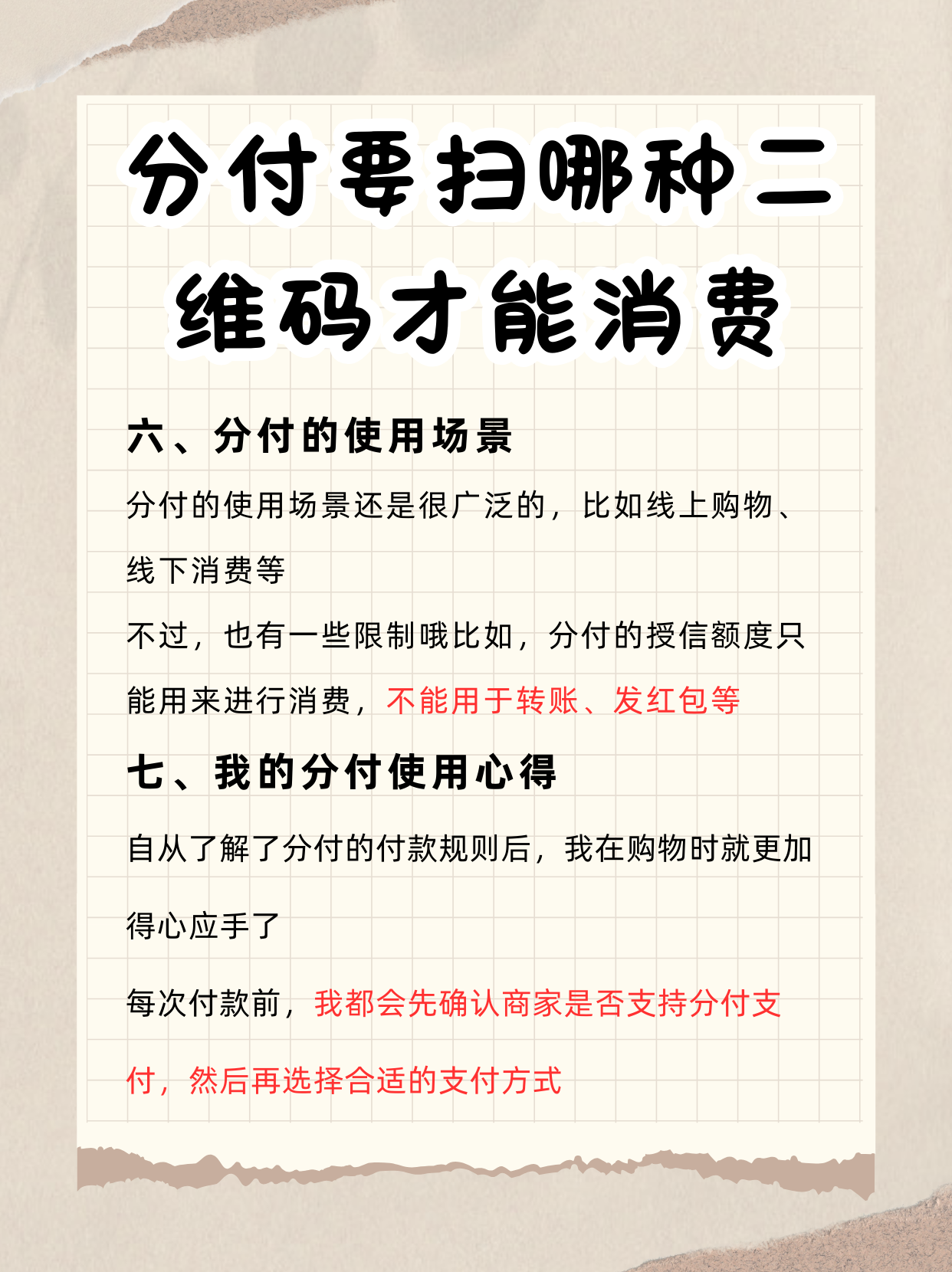 北京最新分付回收商家方法分析(最方便真实的北京分付回收商家可靠吗方法)