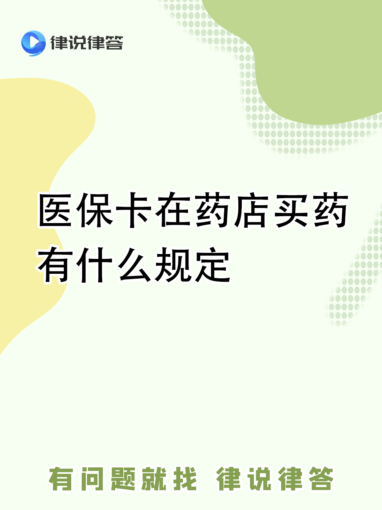 北京最新怎样跟药店的人说套医保卡方法分析(最方便真实的北京急用钱如何提取医保卡里的钱方法)