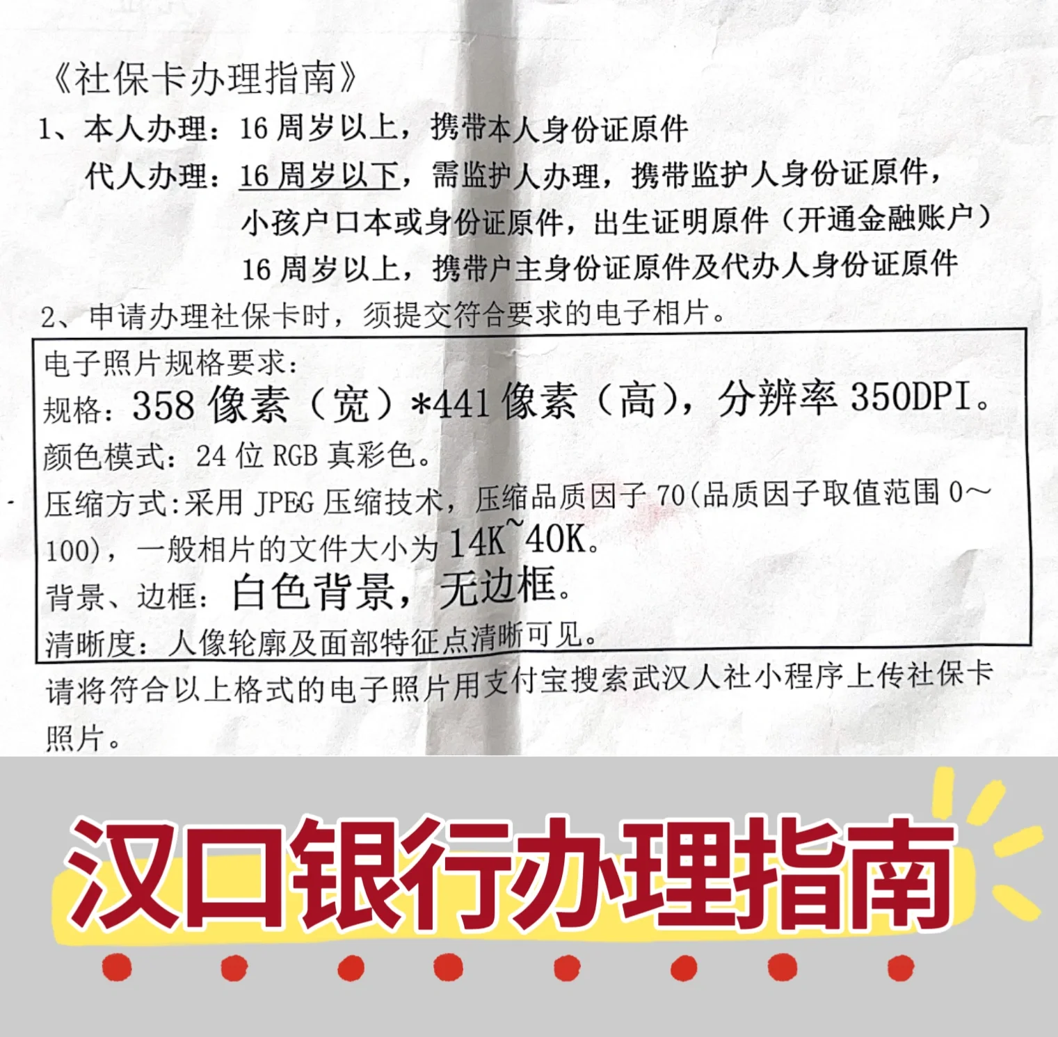 北京最新套医保卡的渠道方法分析(最方便真实的北京有没有套医保卡的app方法)
