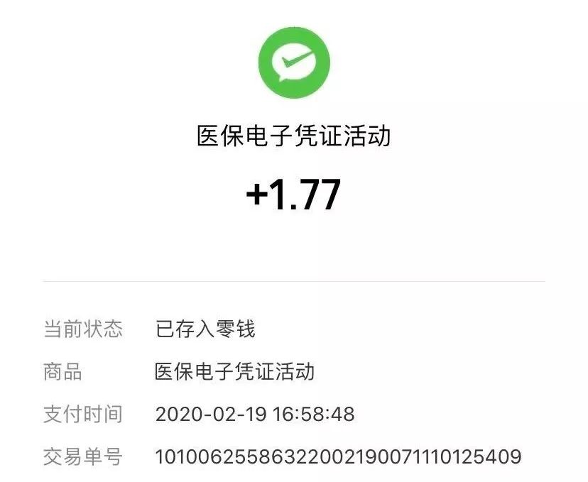 北京最新医保卡24小时套取微信方法分析(最方便真实的北京医保卡24小时套取微信支付方法)