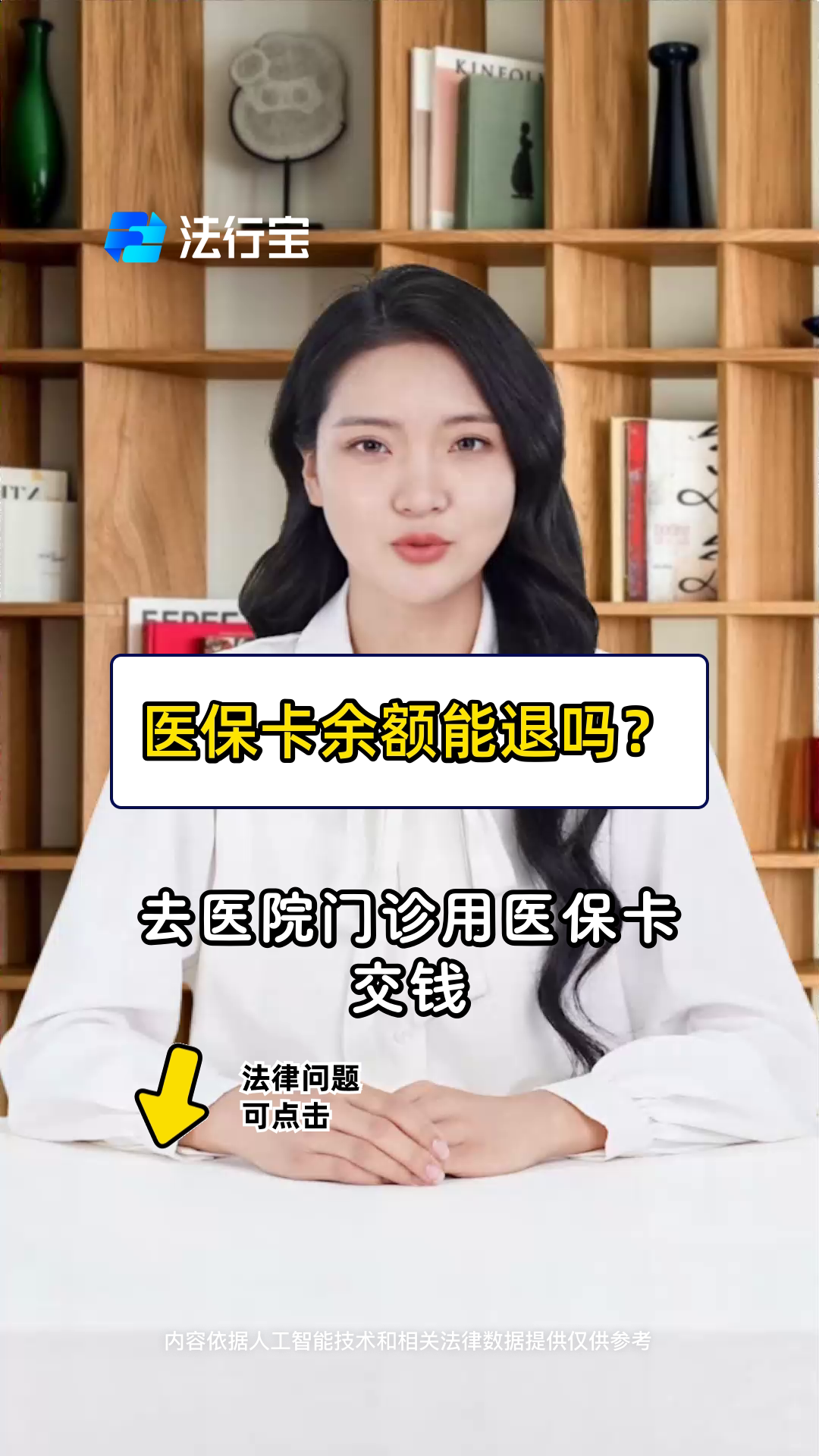北京最新医保卡余额会被法院冻结吗方法分析(最方便真实的北京医保卡里的钱法院能冻结吗方法)