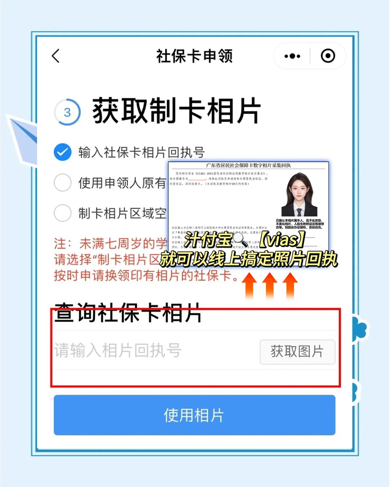 北京最新社保卡的医保怎么激活方法分析(最方便真实的北京社保卡的医保怎么激活在手机上方法)