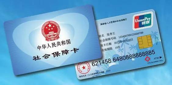 北京最新医保卡十年到期不更换可以用不方法分析(最方便真实的北京社保卡到期了去银行换吗方法)