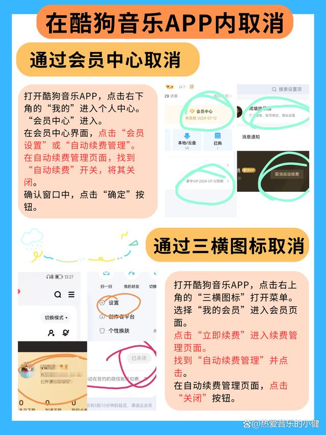 北京最新惠民保怎么取消自动续费方法分析(最方便真实的北京惠民保取消自动续费后,隔年怎么续费方法)