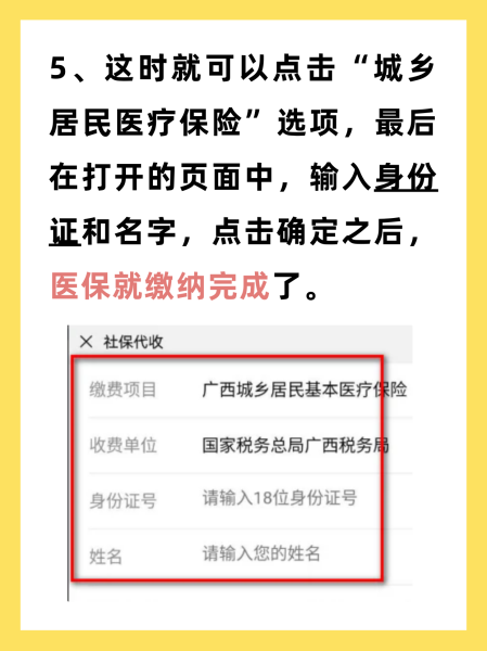 北京最新医保换现金秒到账微信号方法分析(最方便真实的北京医保卡提现微信方法)