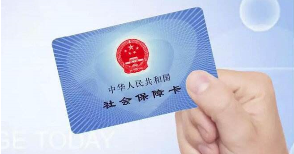 北京最新高价回收医保卡方法分析(最方便真实的北京高价回收医保卡怎么处理方法)