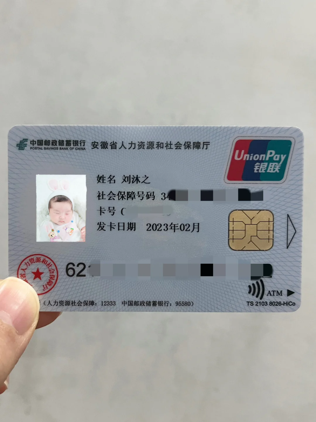 北京包含高价回收医保卡联系方式苏州的词条