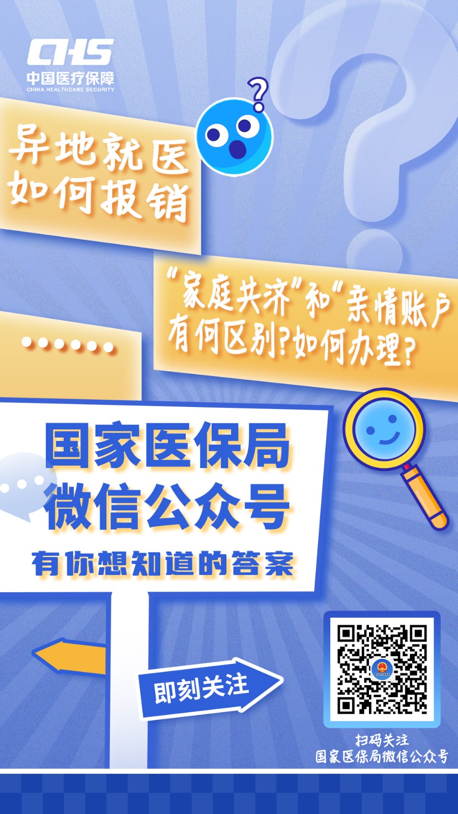 北京最新医保取现24小时微信成都方法分析(最方便真实的北京成都电子医保卡网上自助提现方法)