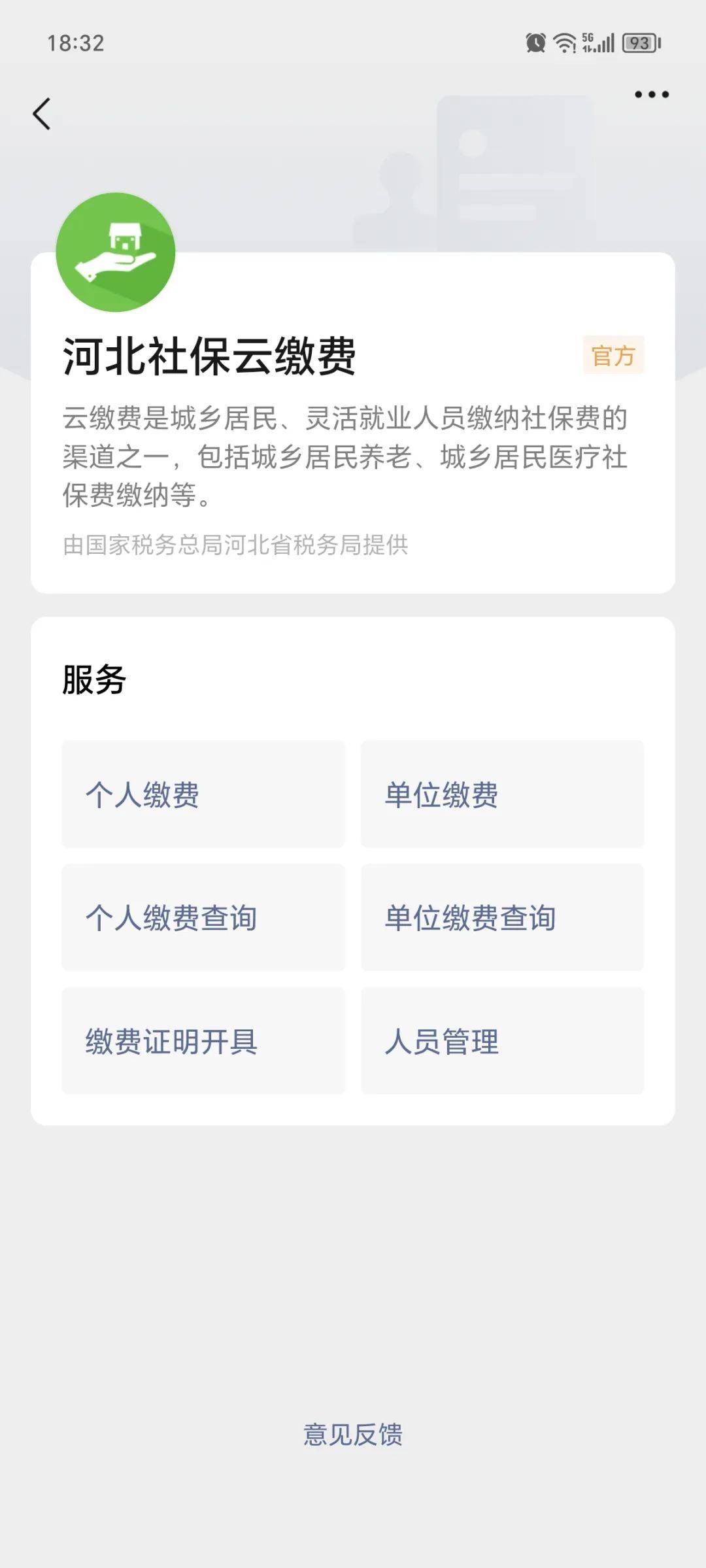 北京最新医保取现24小时微信成都方法分析(最方便真实的北京成都电子医保卡网上自助提现方法)
