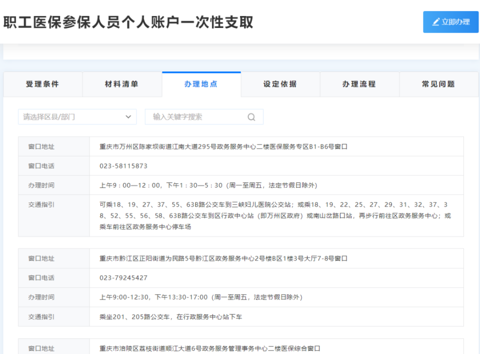 北京最新医保卡提现怎么提取出来方法分析(最方便真实的北京医保小额提取代办200以内方法)