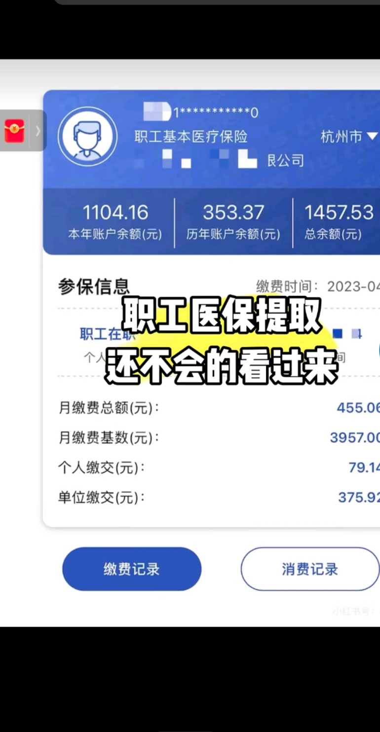北京最新医保金提取中介方法分析(最方便真实的北京医保卡兑现中介犯法吗方法)