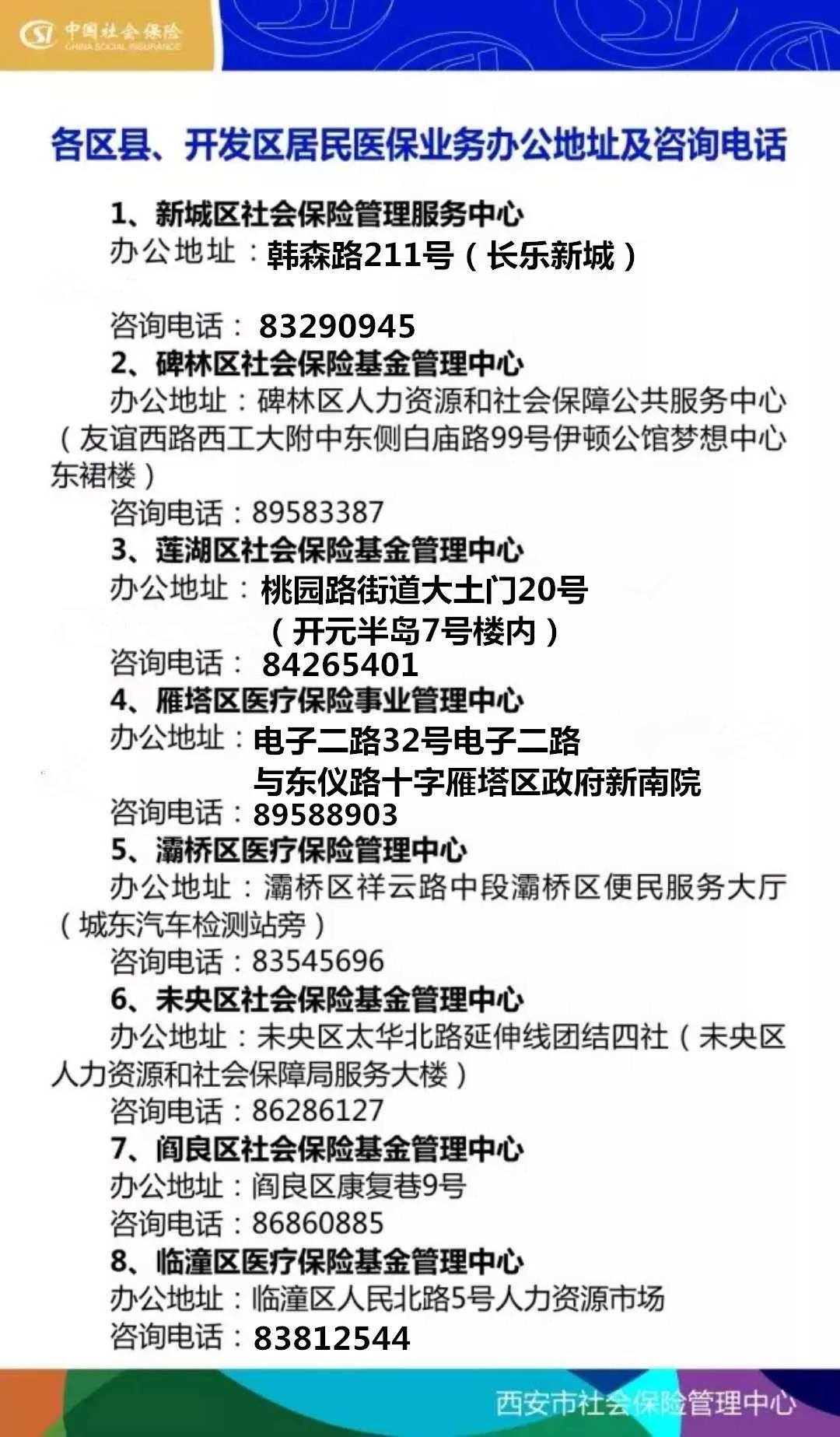 北京最新西安24小时套医保卡方法分析(最方便真实的北京医保小额提取代办600以内方法)