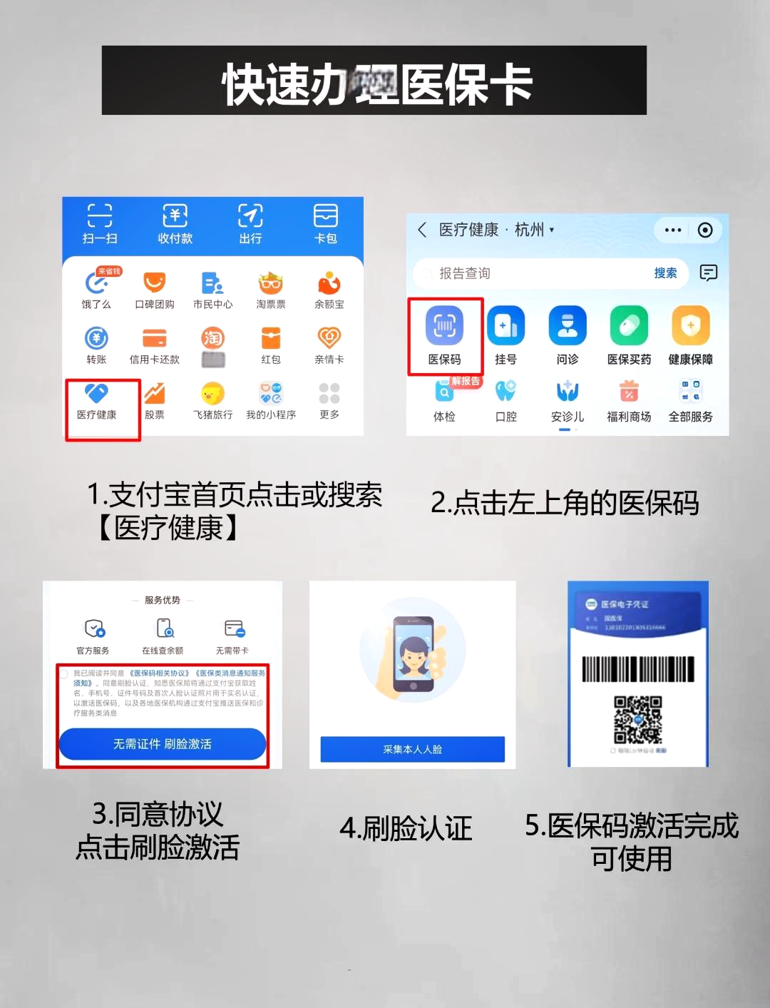 北京最新医保卡余额提现方法是什么方法分析(最方便真实的北京医保卡钱如何提现方法)