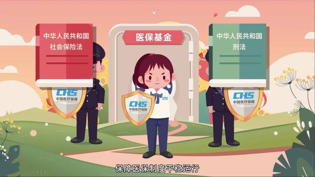 北京最新医保套现2000元被查了方法分析(最方便真实的北京医保套现处罚方法)