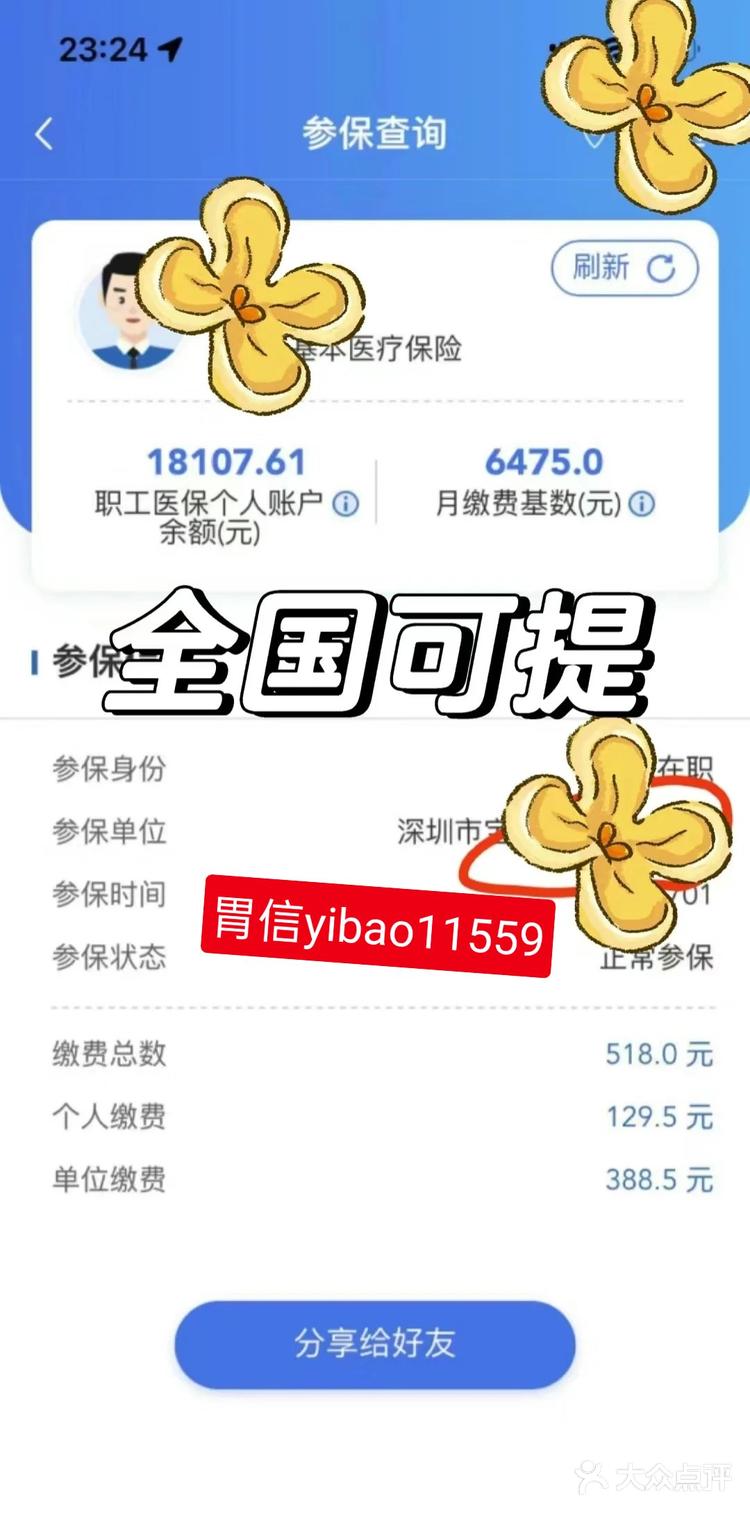 北京最新医保卡余额提现的正确方法方法分析(最方便真实的北京医保卡余额提现技巧方法)