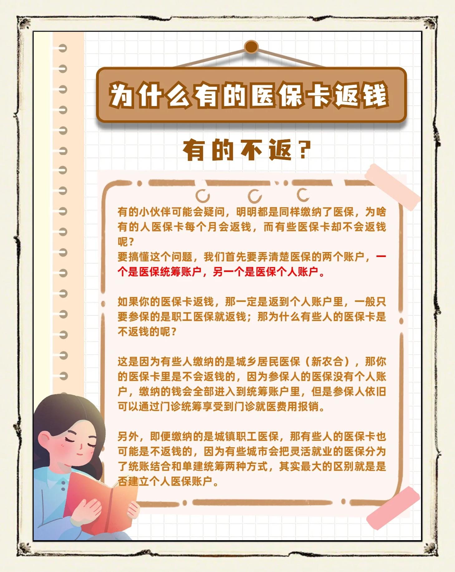 北京最新急用钱套医保卡联系方式方法分析(最方便真实的北京医保余额提现微信联系方式方法)