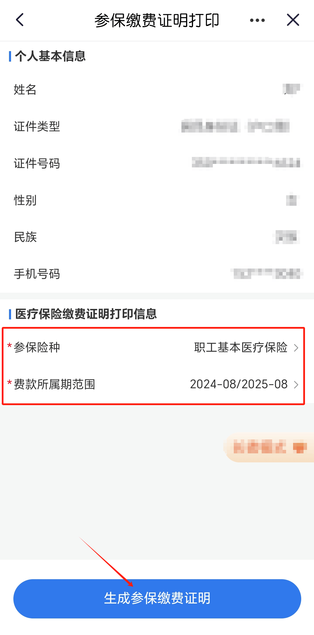 北京最新医保卡的钱转到微信方法分析(最方便真实的北京医保卡的钱转到微信的法律依据方法)