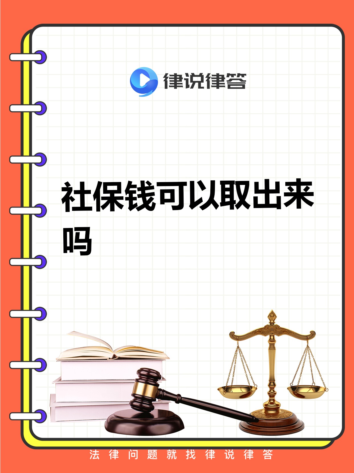 北京最新个人医保套取现金技巧方法分析(最方便真实的北京医保卡怎么套现金犯法吗方法)