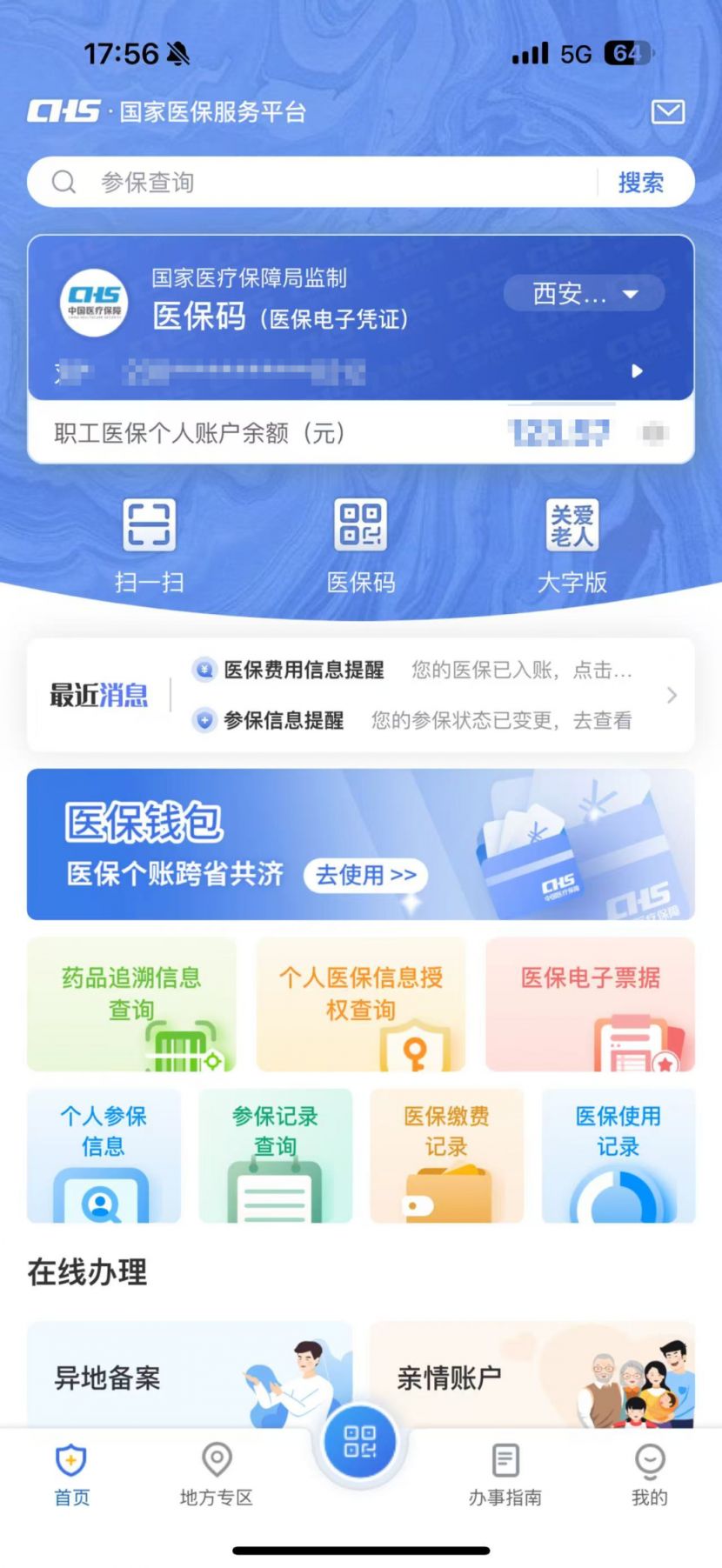 北京最新医保卡可以取钱在微信上吗方法分析(最方便真实的北京医保卡可以取钱在微信上吗安全吗方法)