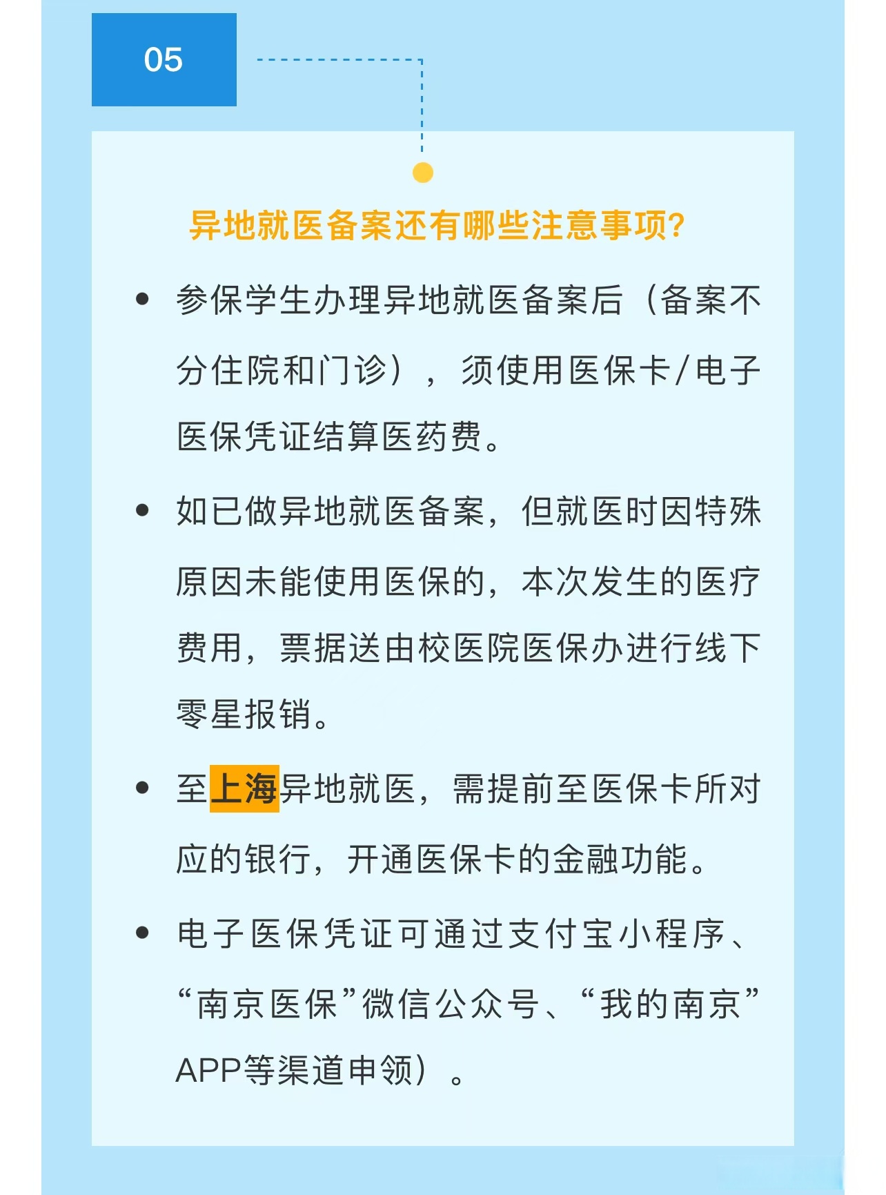 北京最新医保卡提取现金方法2024最新方法分析(最方便真实的北京医疗保险卡提现方法)